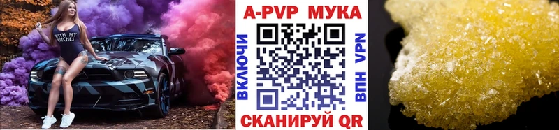 Альфа ПВП VHQ  Магнитогорск 