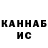 ГАШ Cannabis Mihail Ryazanov