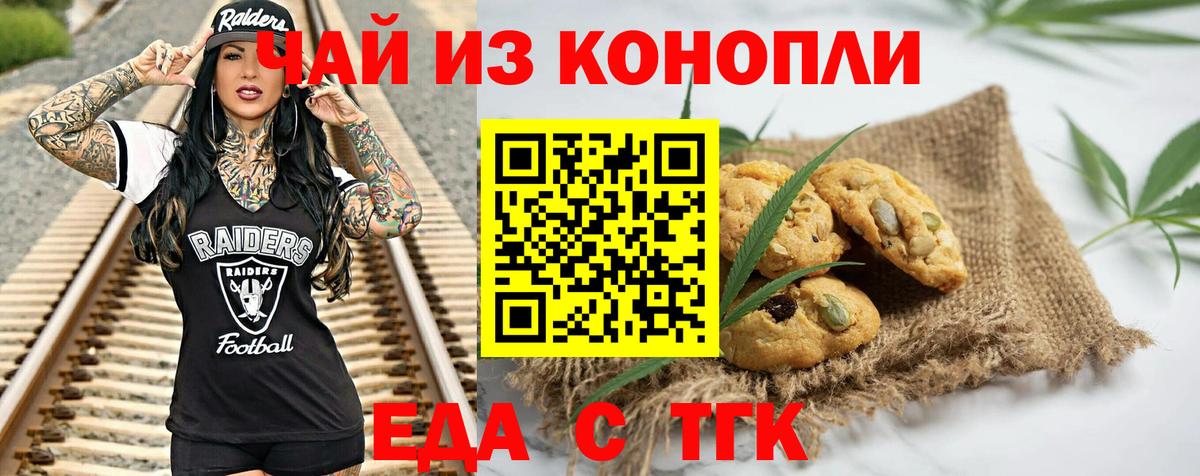 Cannafood конопля Магнитогорск
