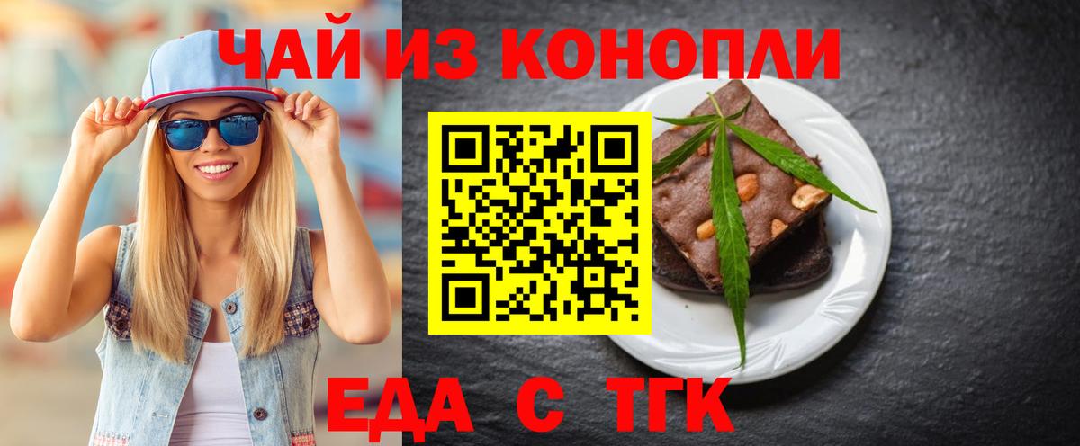 Canna-Cookies конопля  Вход с VPN  Магнитогорск 