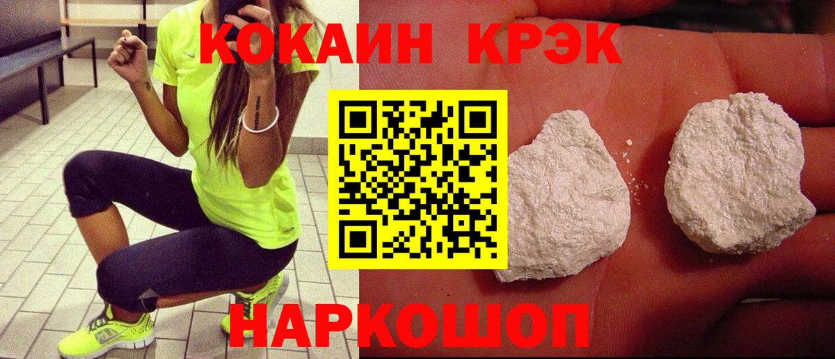 Магнитогорск  COCAIN 98%  Вход с VPN  COCAIN 99% 