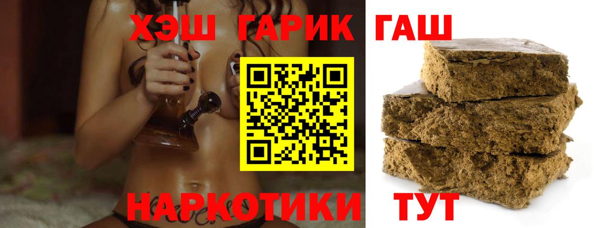 ГАШИШ Premium Магнитогорск