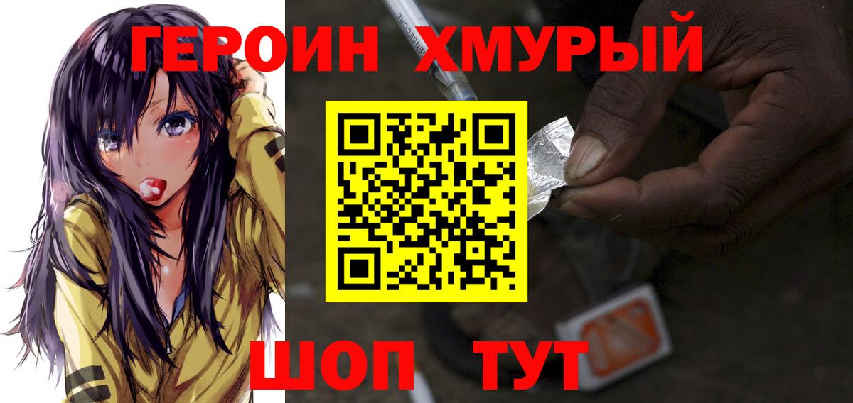 Героин  Вход с VPN  Магнитогорск  Героин Афган 