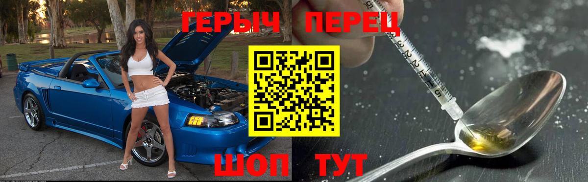Героин хмурый Магнитогорск
