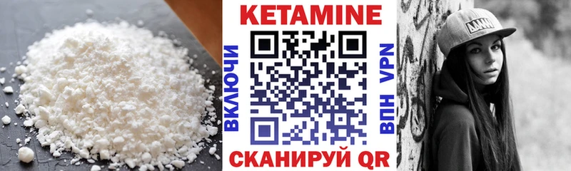 купить   Магнитогорск  Кетамин VHQ 