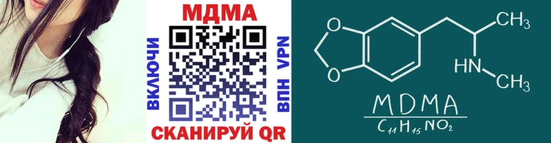 МДМА кристаллы  магазин продажи наркотиков  Магнитогорск 