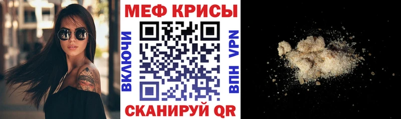 цена наркотик  Магнитогорск  Меф 4 MMC 