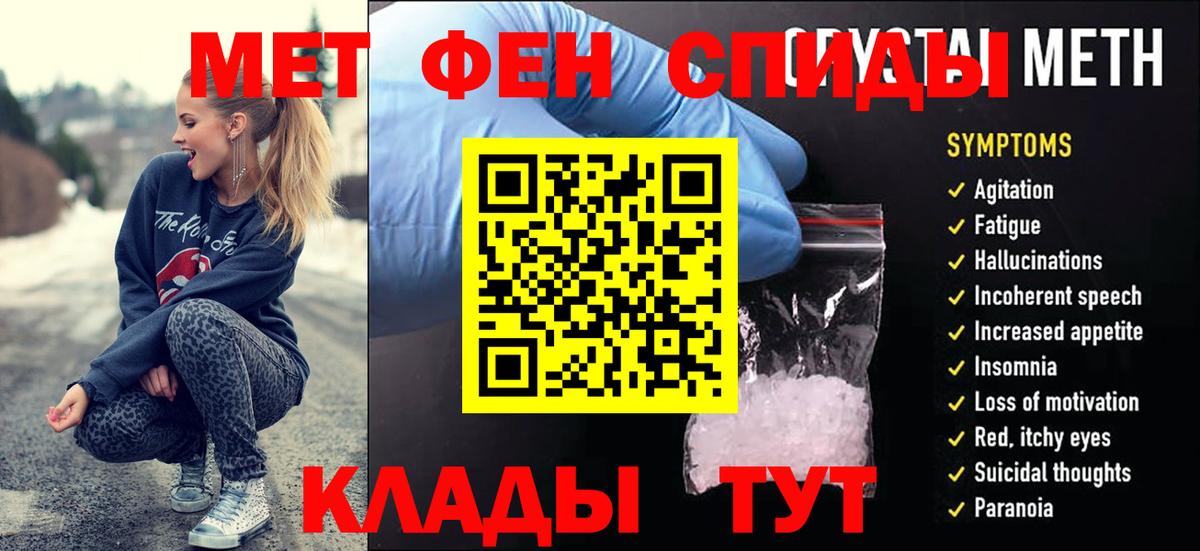 Магнитогорск  МЕТАМФЕТАМИН Декстрометамфетамин 99.9%  МЕТАМФЕТАМИН Декстрометамфетамин 99.9%  Вход с VPN 