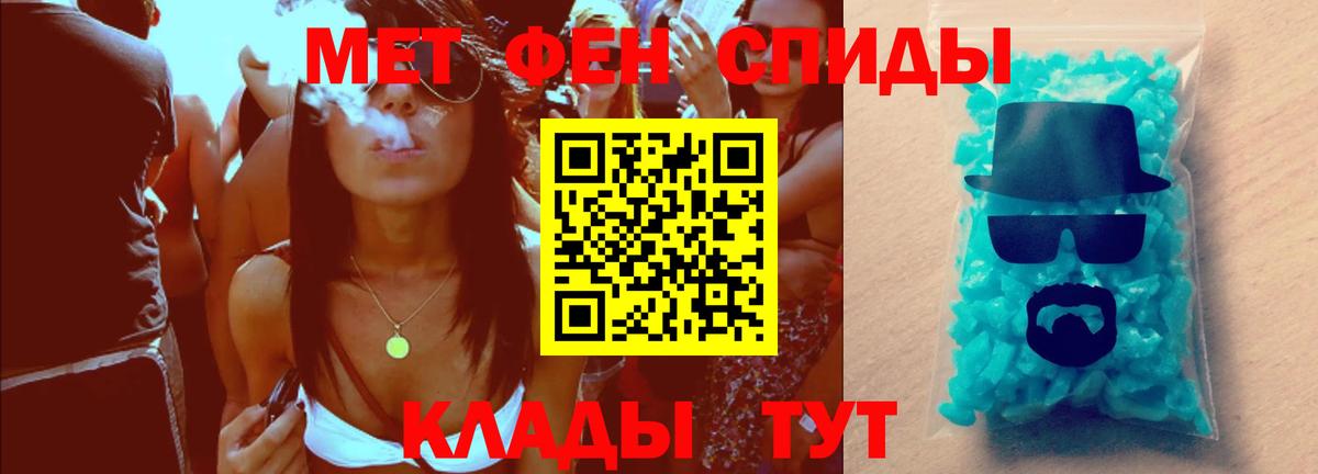 МЕТАМФЕТАМИН Декстрометамфетамин 99.9% Магнитогорск