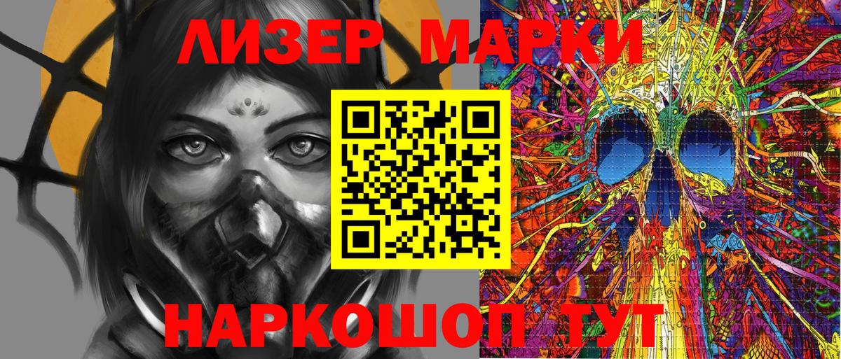 Марки N-bome 1500мкг Магнитогорск