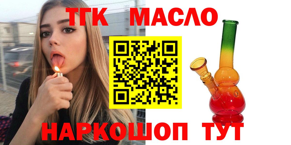 Дистиллят ТГК вейп Магнитогорск