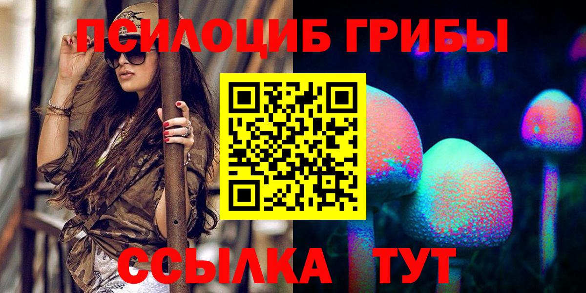 Магнитогорск  что такое наркотик  Вход с VPN  Галлюциногенные грибы ЛСД 