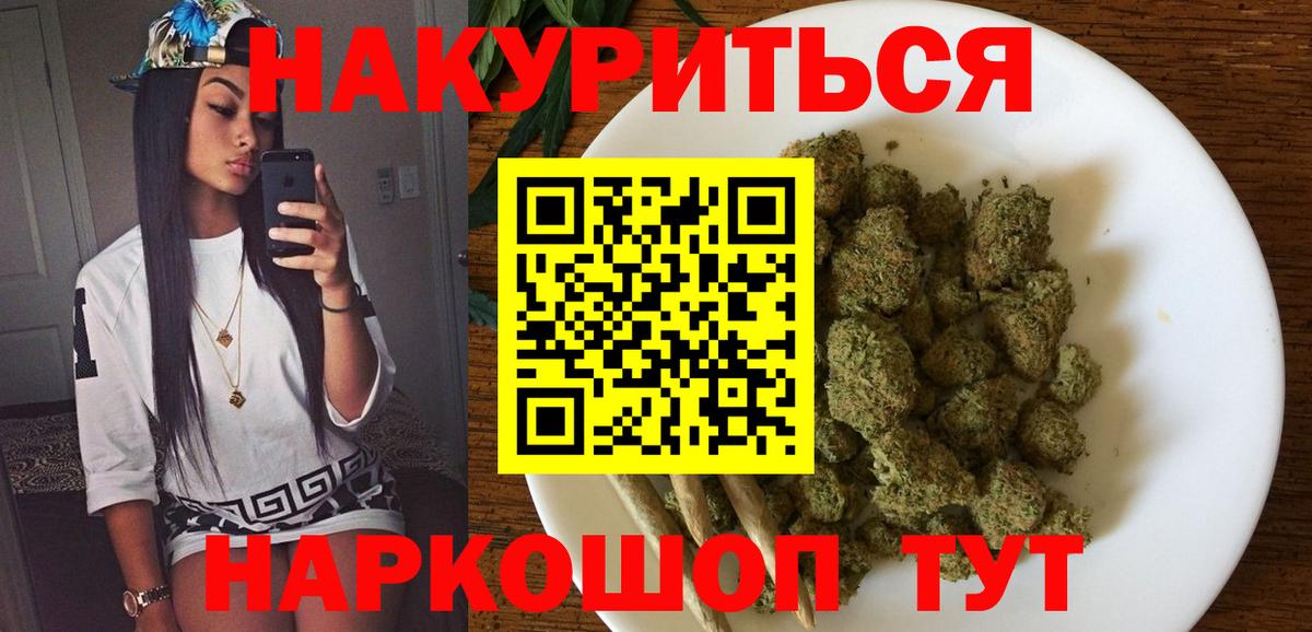 Канабис гибрид Магнитогорск