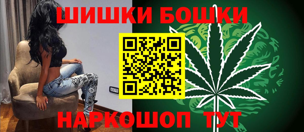 Бошки марихуана марихуана  Бошки Шишки марихуана  Магнитогорск  Вход с VPN  Каннабис SATIVA & INDICA 
